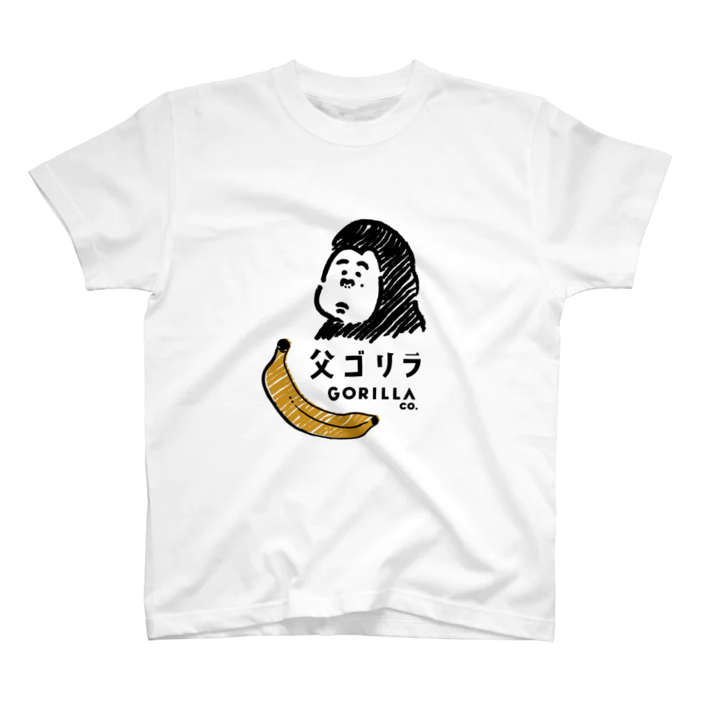 ゴリカン屋さんの父ゴリラ スタンダードTシャツ