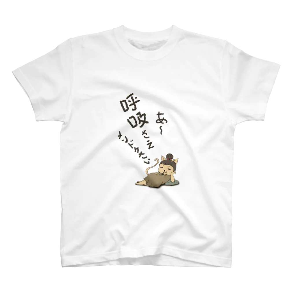 seuのめんどくさがり スタンダードTシャツ