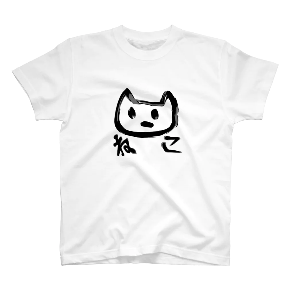 分からない屋さんのペットボトルのねこ スタンダードTシャツ