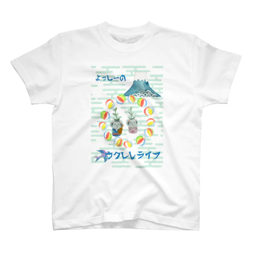 ナオのよっしーのウクレレライフ スタンダードTシャツ