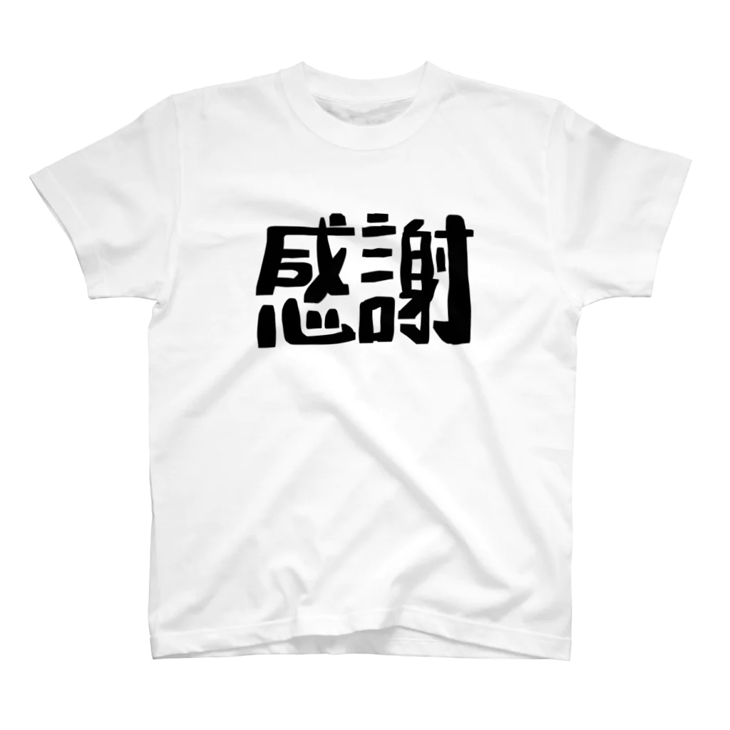 へてろの感謝 スタンダードTシャツ