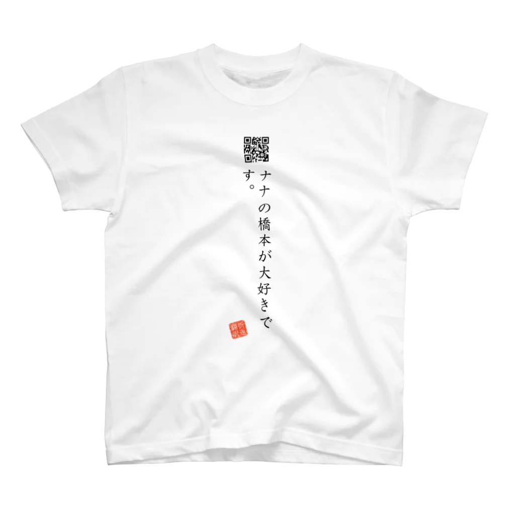 折り返し翻訳辞書のお気に入り折り返し翻訳 Regular Fit T-Shirt