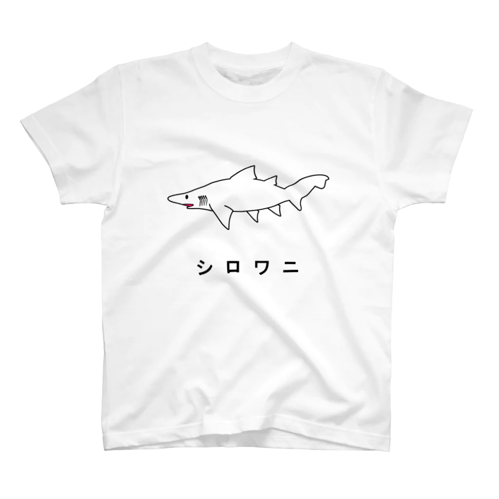 図鑑Tのスズリのシロワニ スタンダードTシャツ