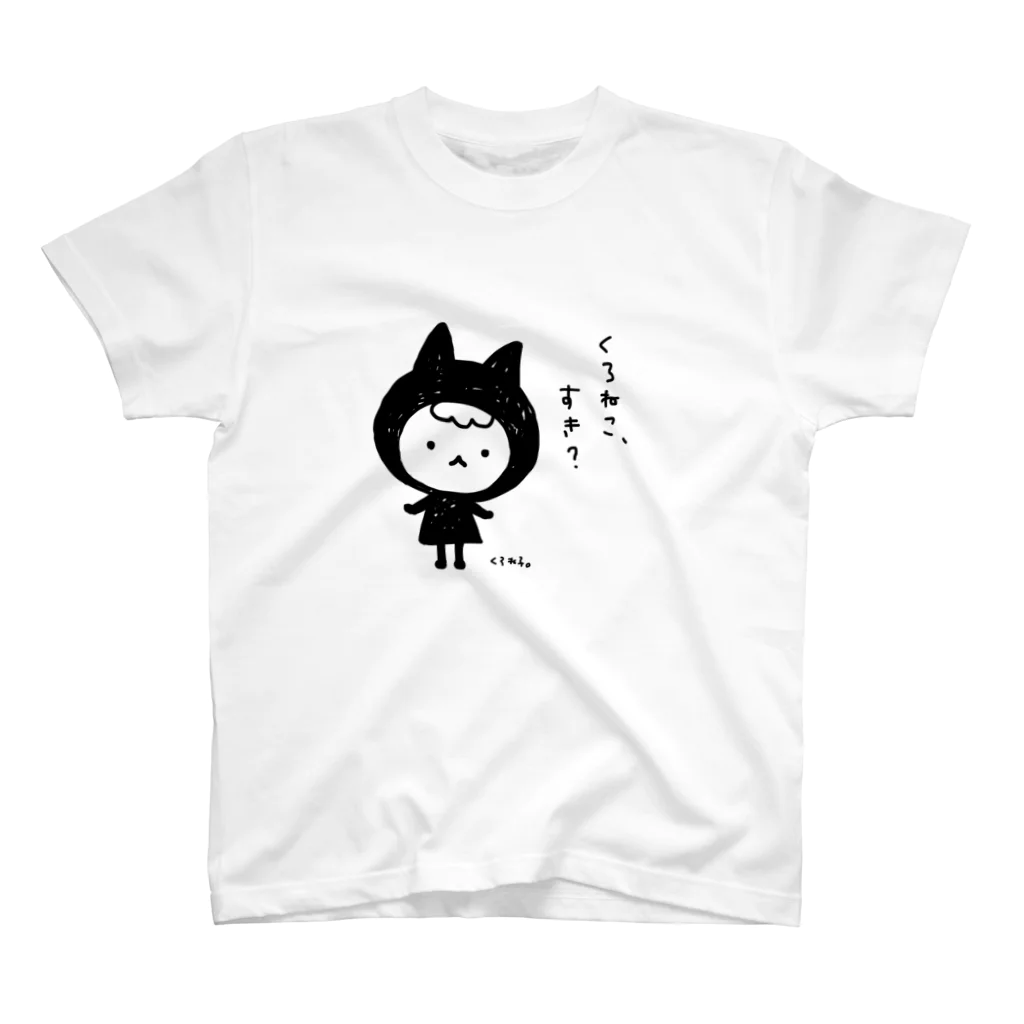 Chobioの黒猫のくろね子。 スタンダードTシャツ