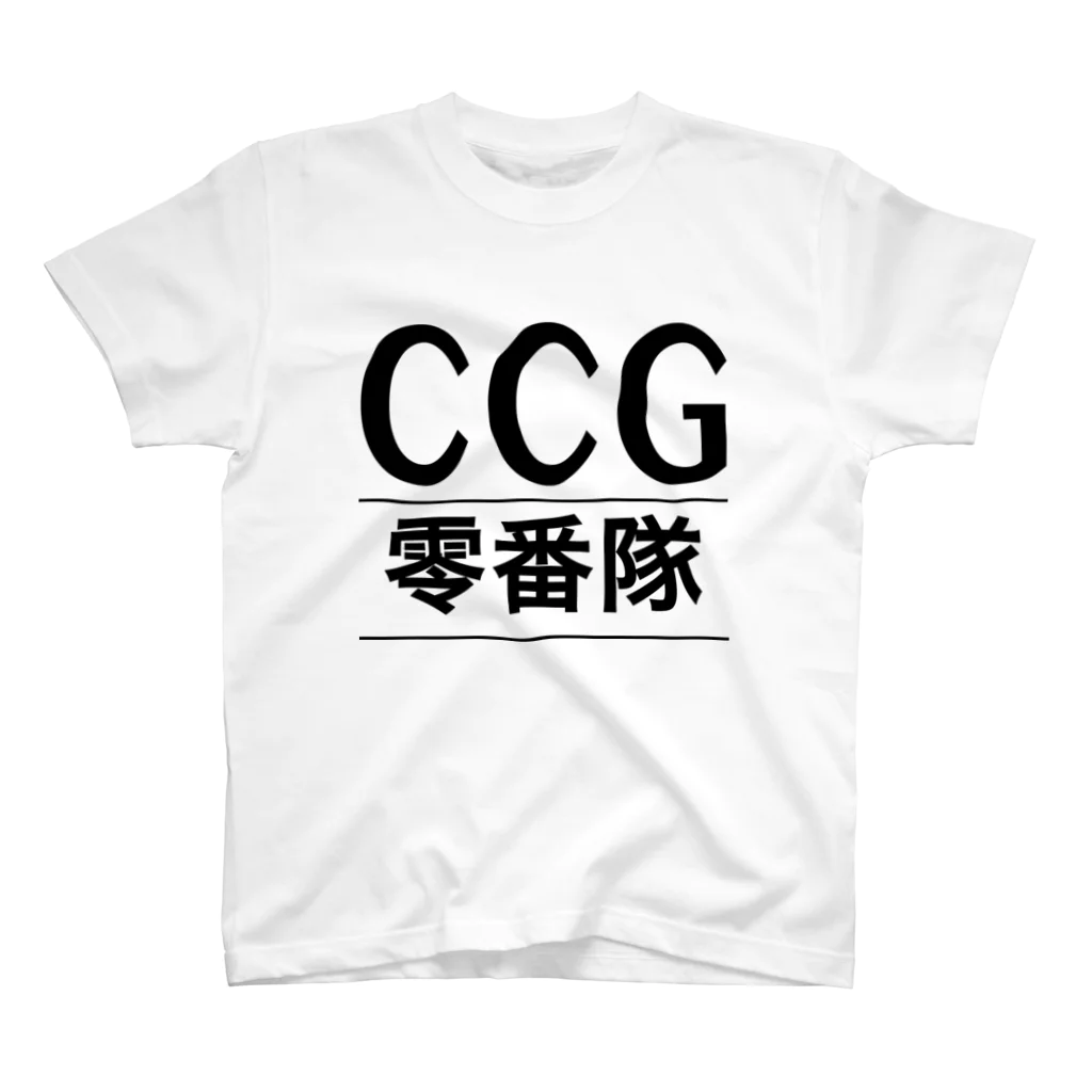 東京 - 零式戦闘機 -のCCG - 零番隊 - / 東京零式 スタンダードTシャツ