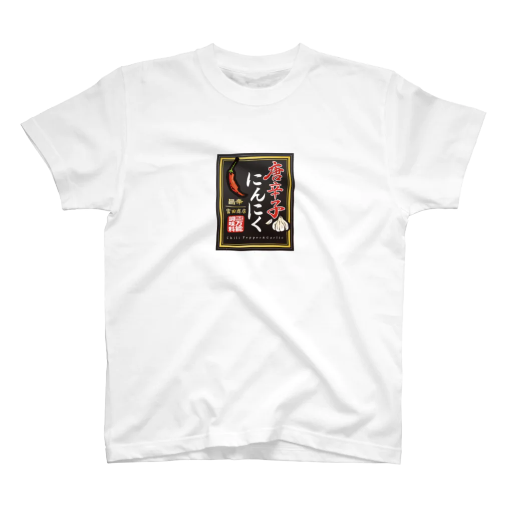 urawaの富田商店　唐辛子にんにく スタンダードTシャツ