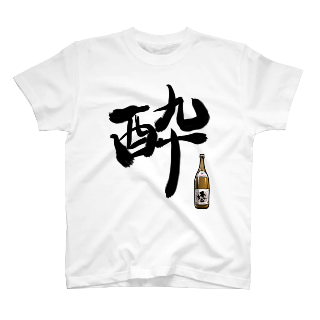 オカヤマの酔いどれグッズ Regular Fit T-Shirt