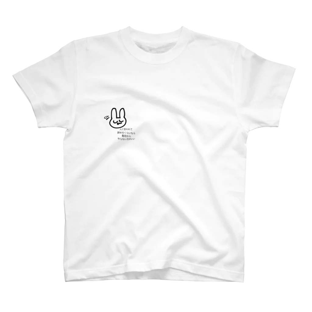 あせあせうさギサンのあせあせうさギ Regular Fit T-Shirt