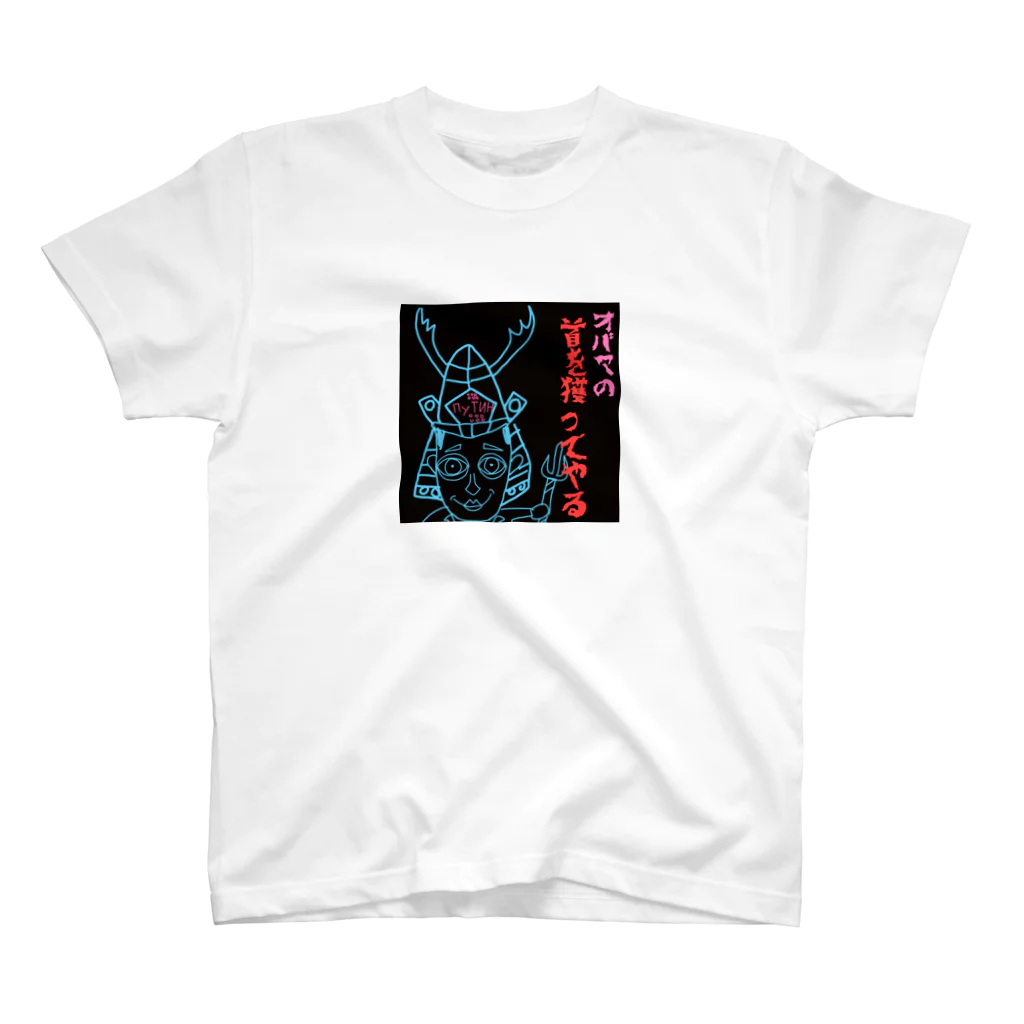 Kocco58のぷぅちん～真田丸～ Regular Fit T-Shirt