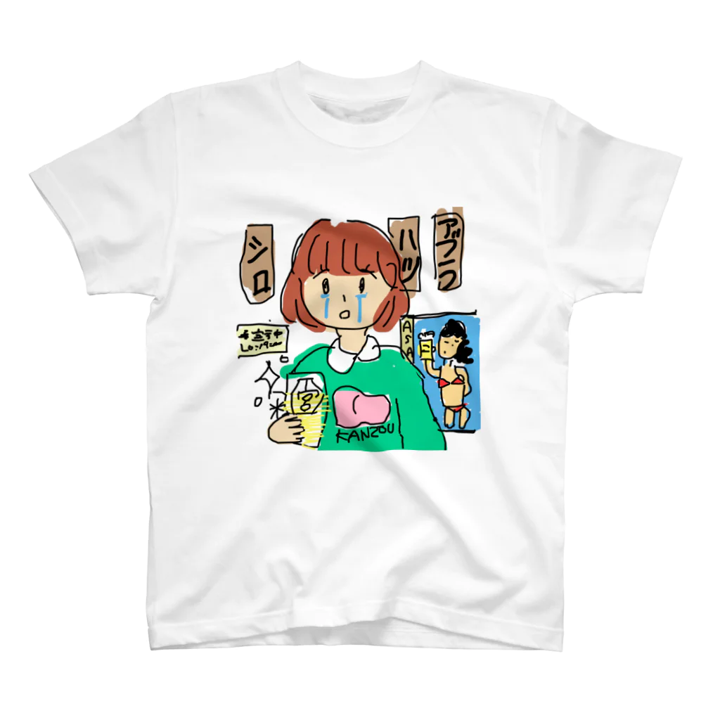 マツナガの生きてる Regular Fit T-Shirt