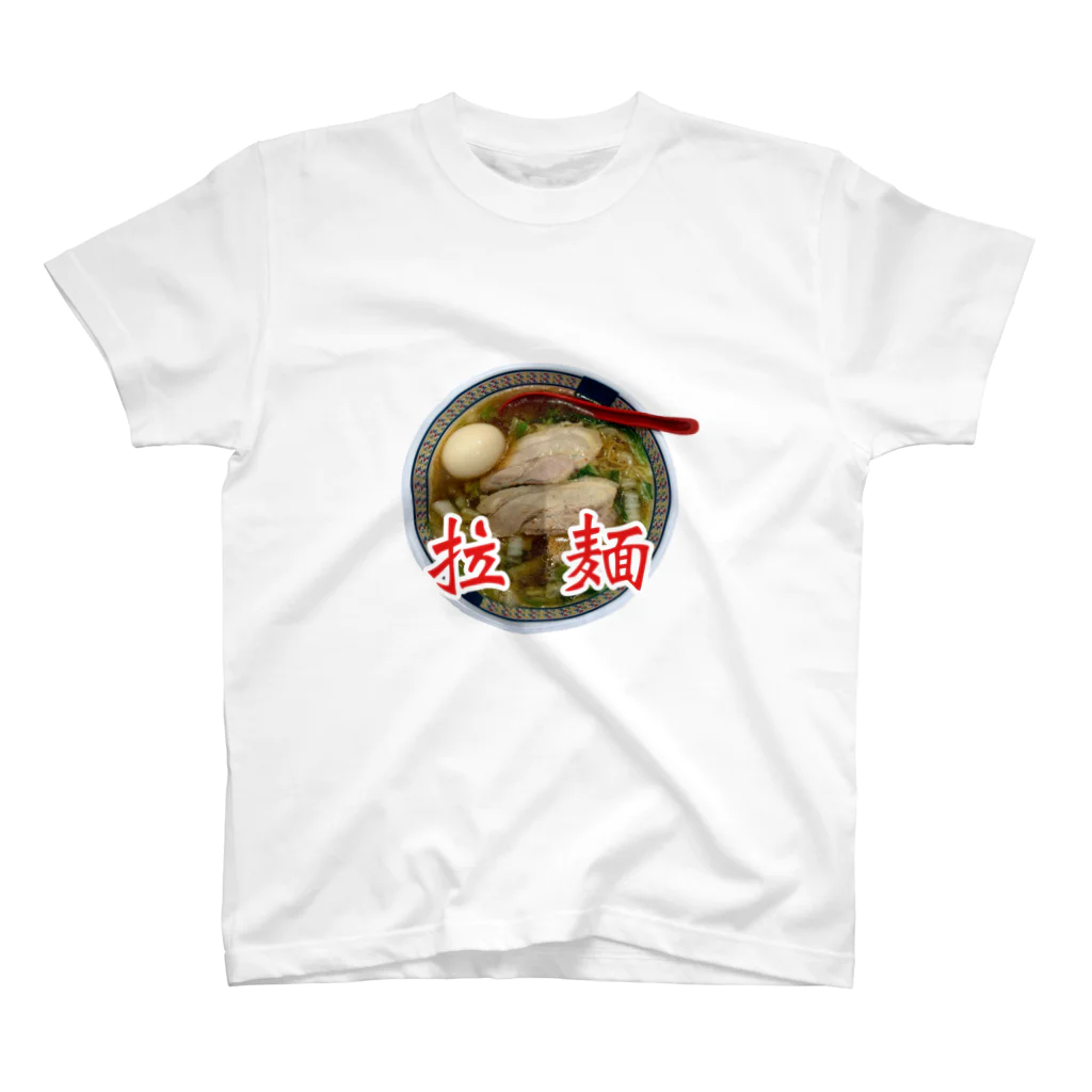 учк¡✼*の拉麺 スタンダードTシャツ