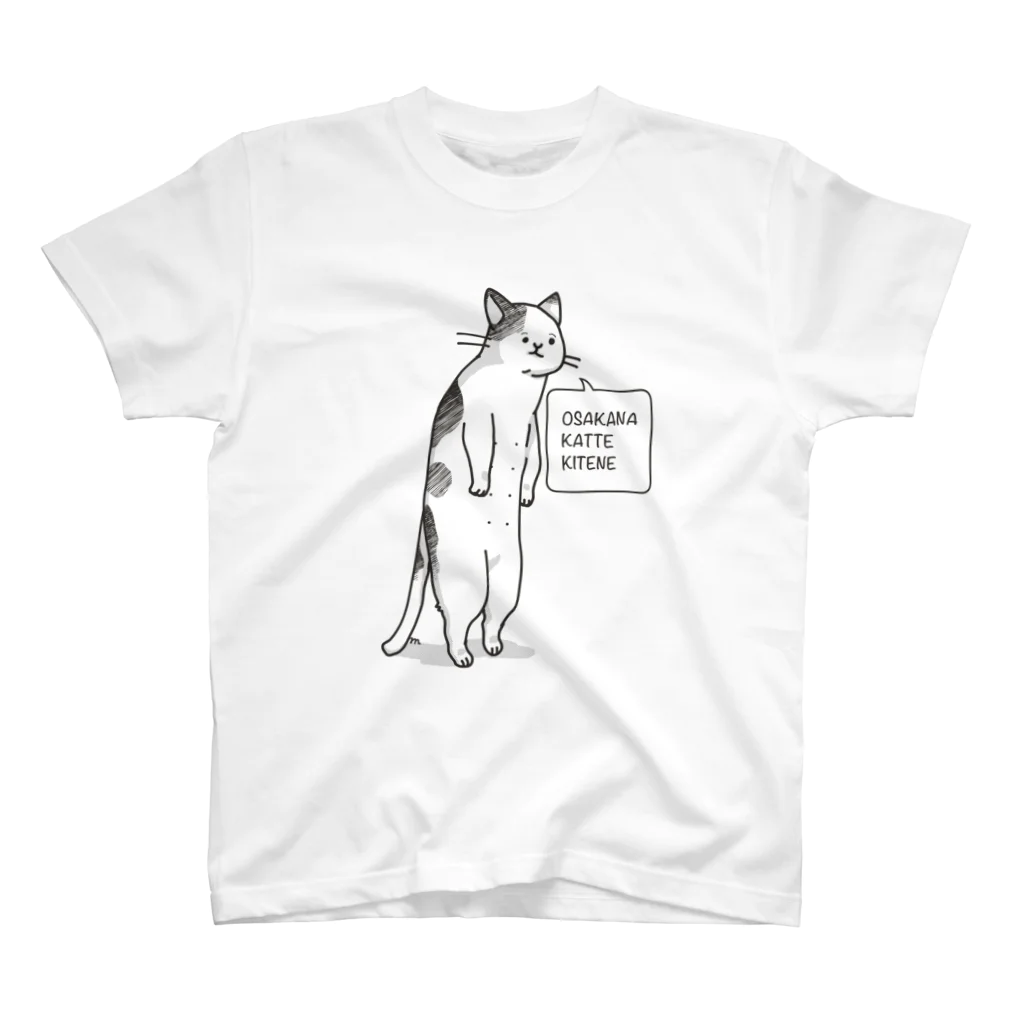 AmuAmu shopのおさかな買ってきてねこ Regular Fit T-Shirt