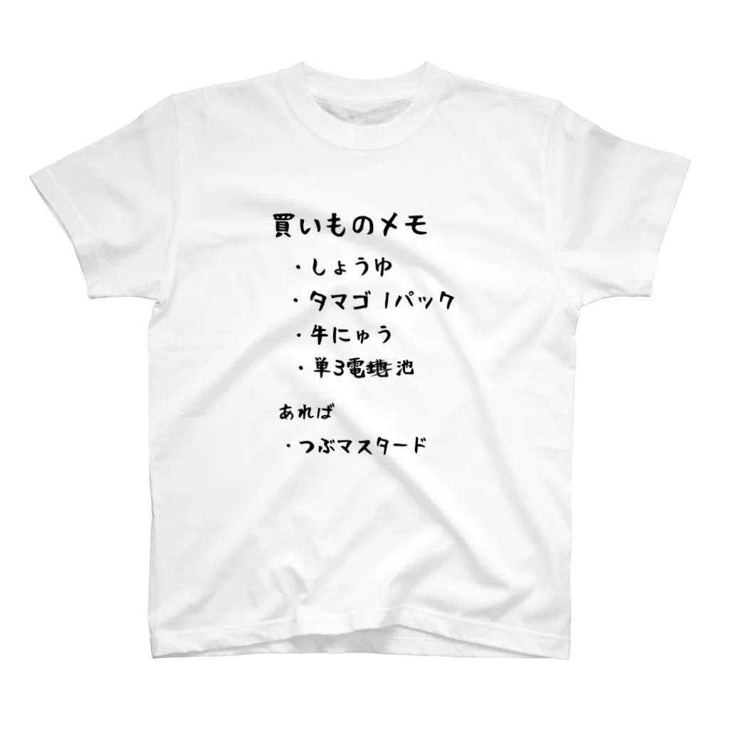 ねこのかくれが的ひみつきちハウスの買いものメモ Regular Fit T-Shirt