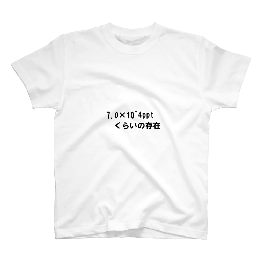 マリモの理系tシャツ スタンダードTシャツ