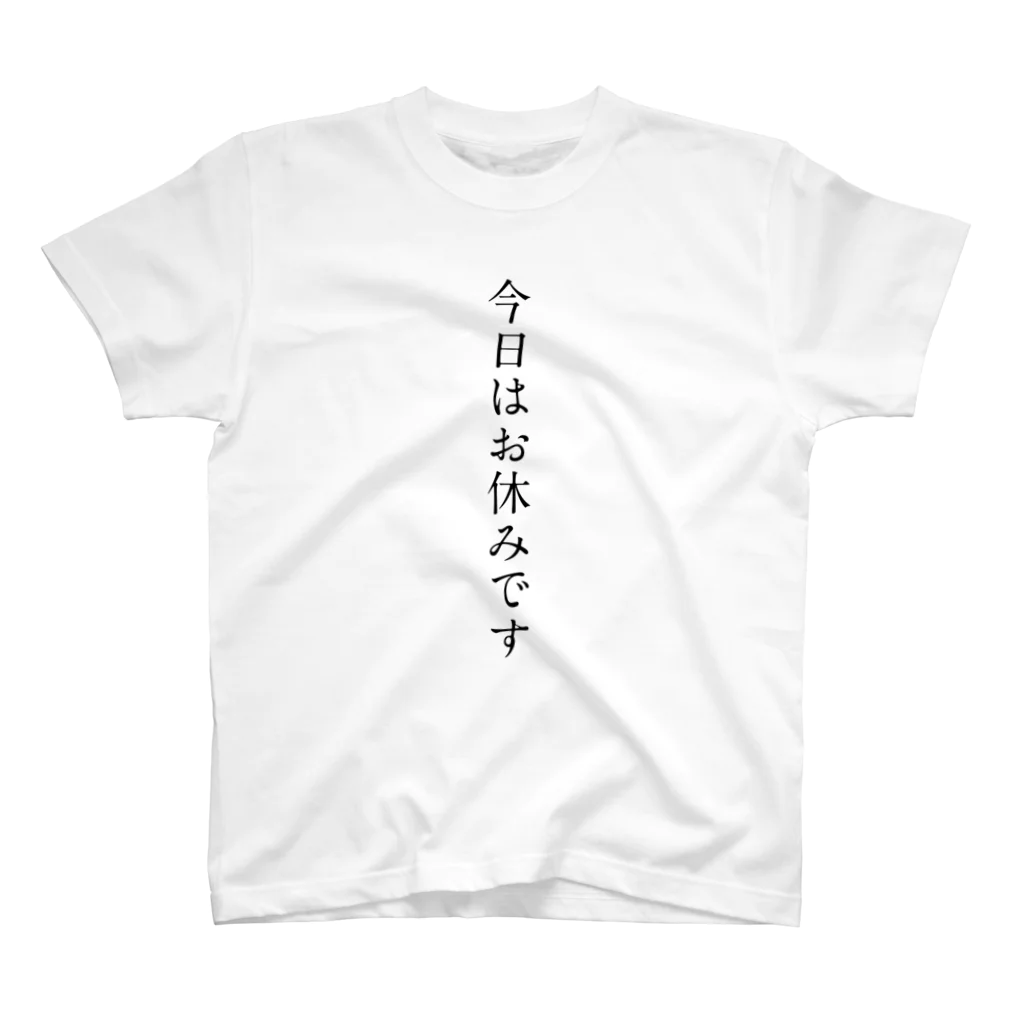 おかめまるデザインの今日はお休みTシャツ Regular Fit T-Shirt