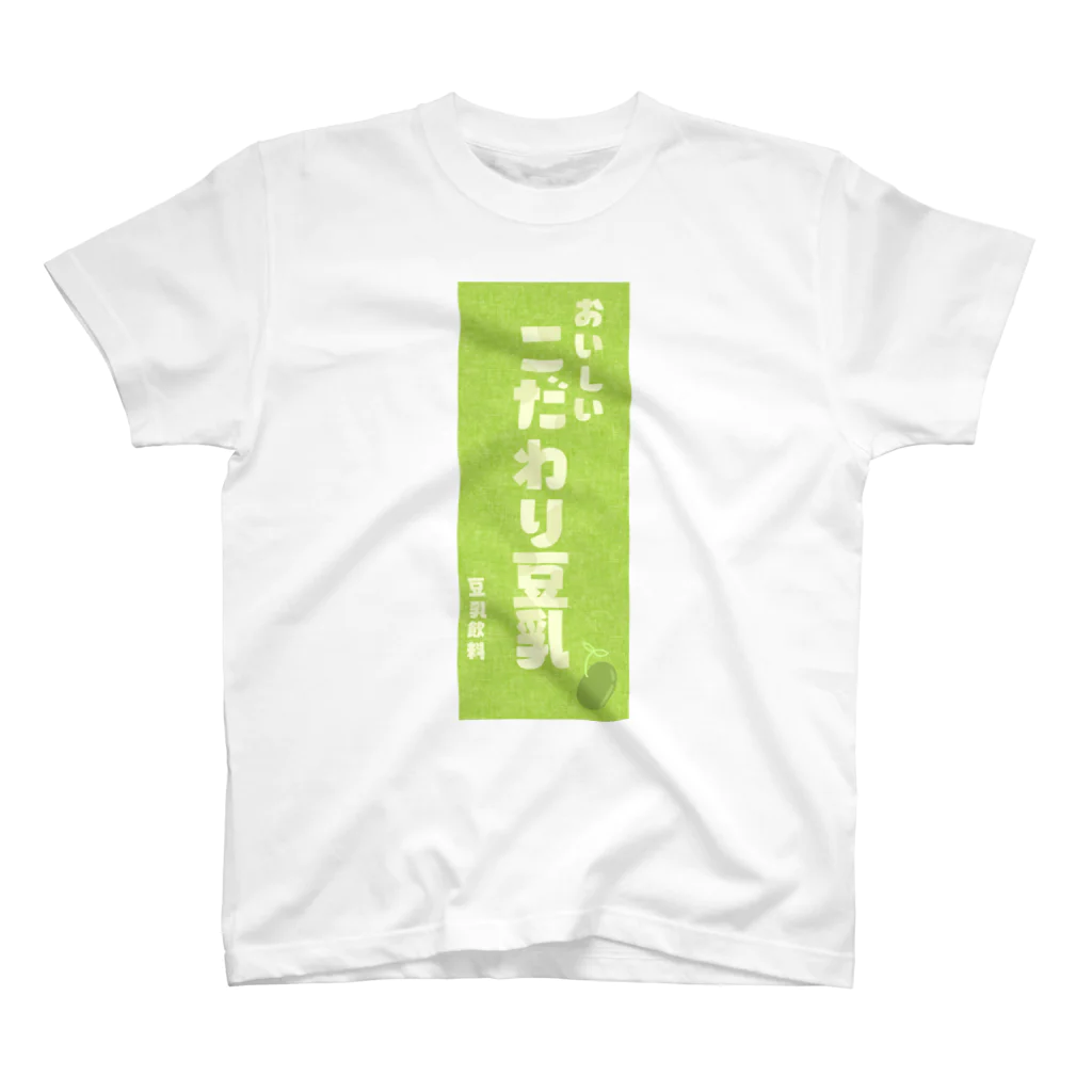 雑貨屋 ぱにーにの-こだわり豆乳- Regular Fit T-Shirt