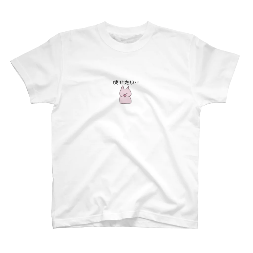 totonottaの痩せたいブタ スタンダードTシャツ