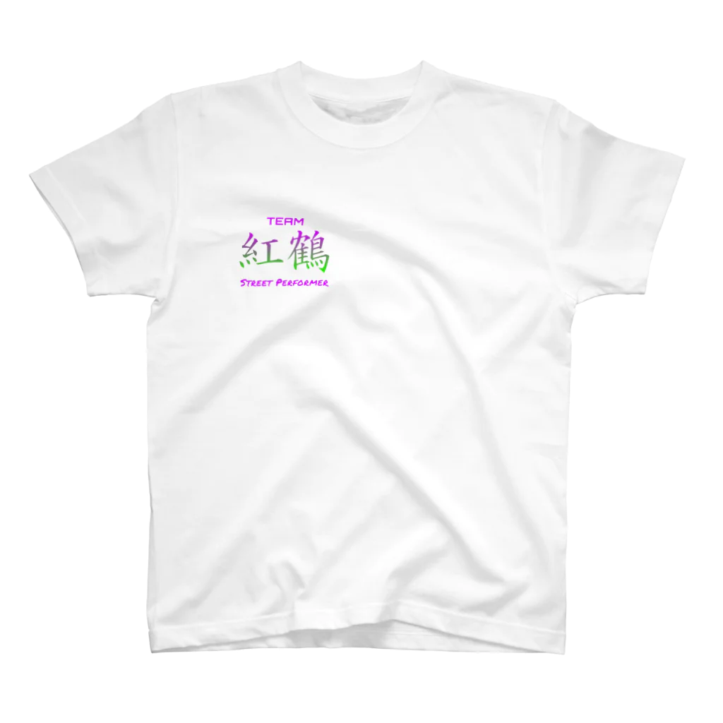 ちゅっちゅのフラミンゴ Regular Fit T-Shirt