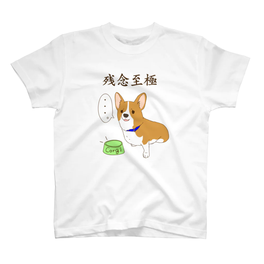 梅月の残念至極 Regular Fit T-Shirt