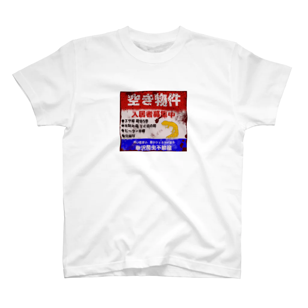 かぼちゃ屋のレオパードゲッコー 入居者募集中 錆 Regular Fit T-Shirt