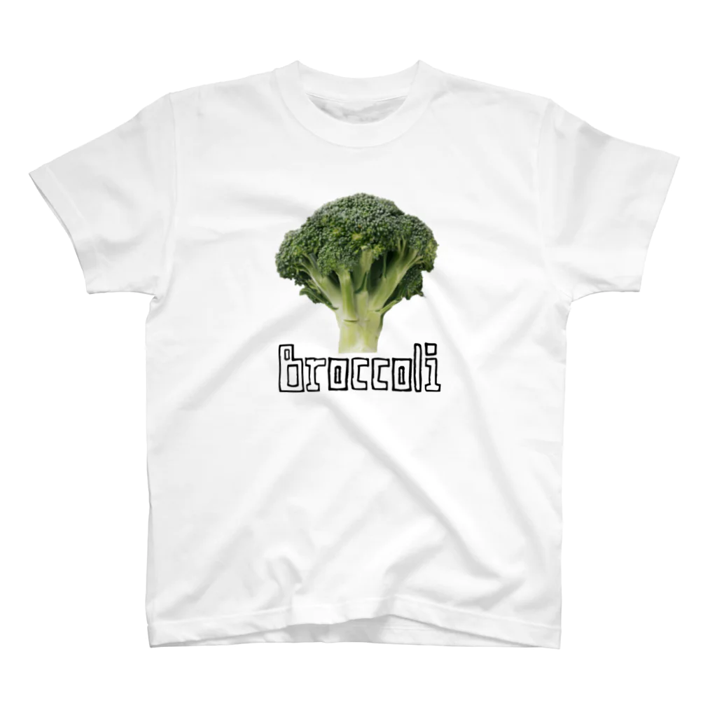 おもしろいTシャツ屋さんのブロッコリー　Broccoli スタンダードTシャツ