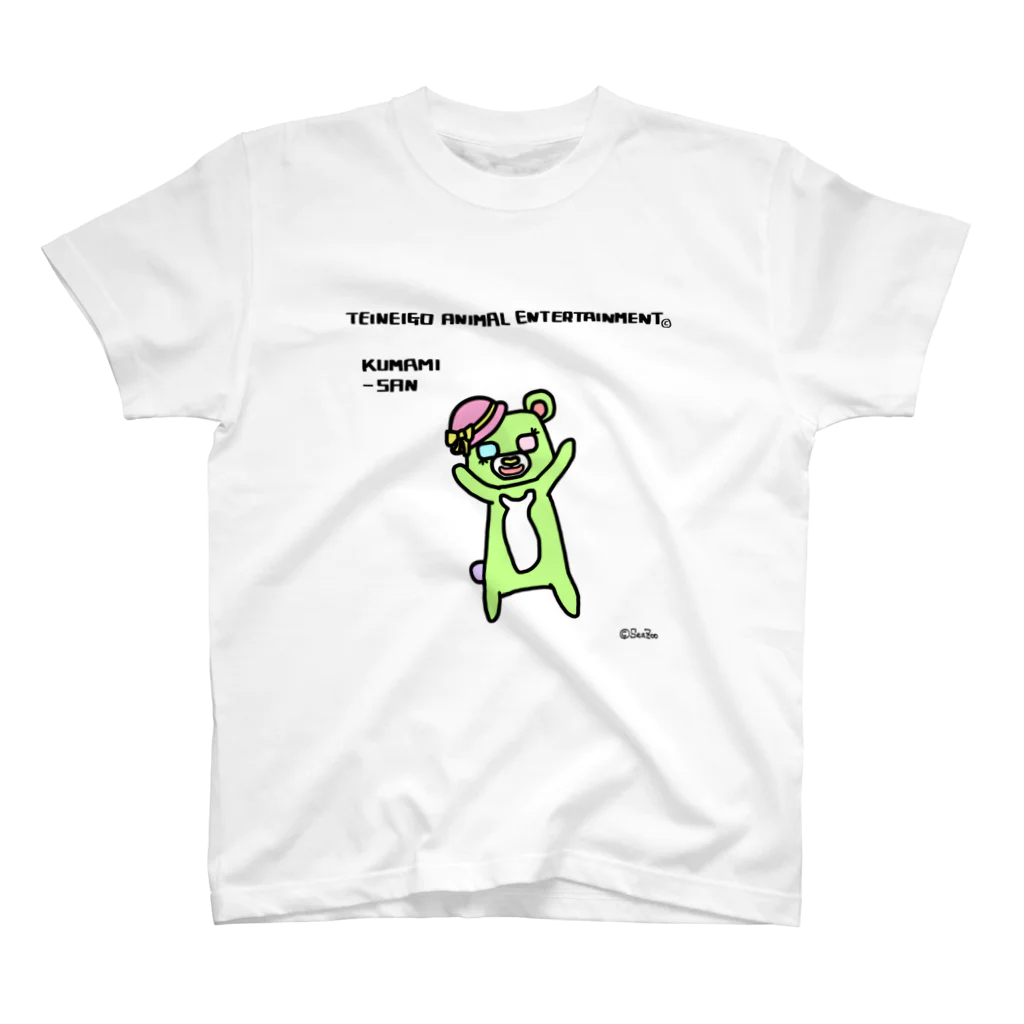 SeaZoo's SHOPのくまみさん ごきげん カラー スタンダードTシャツ