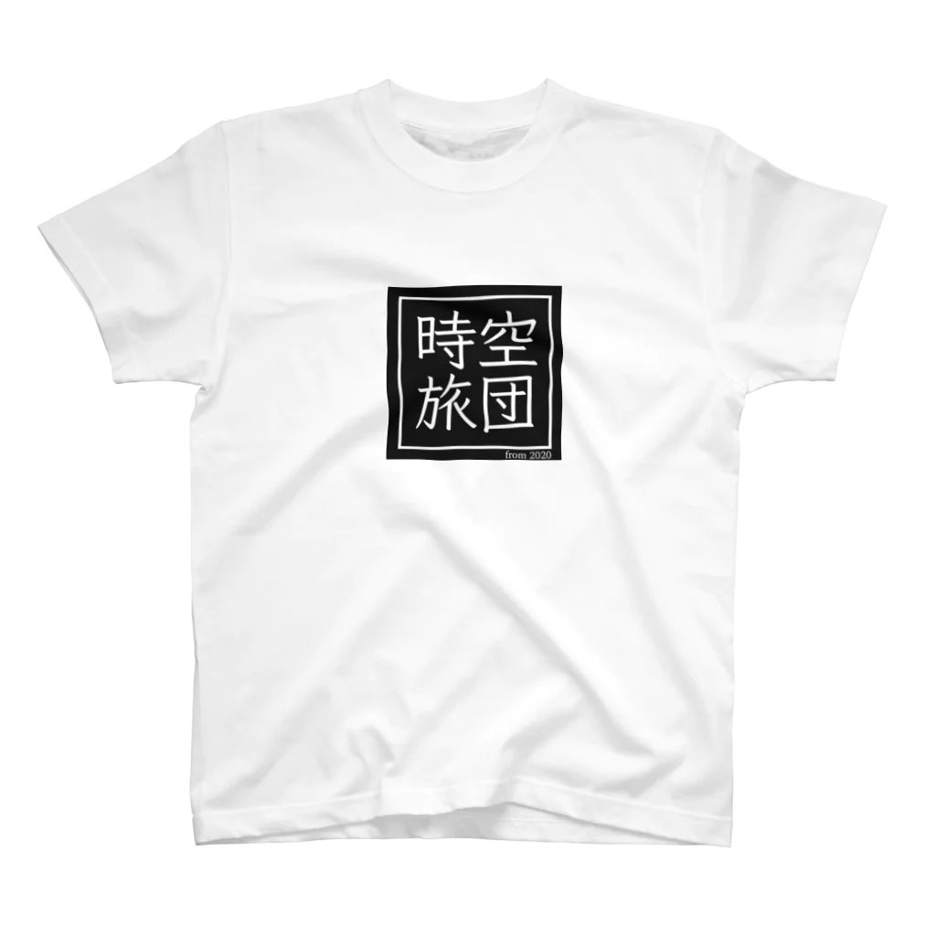 時空旅団の時空旅団_box1 Regular Fit T-Shirt