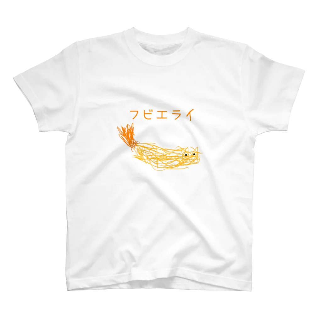 スプーなリズムのフビエライ スタンダードTシャツ