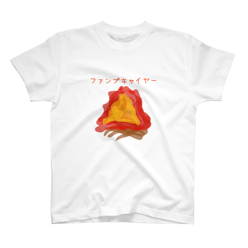 スプーなリズムのファンプキャイヤー スタンダードTシャツ