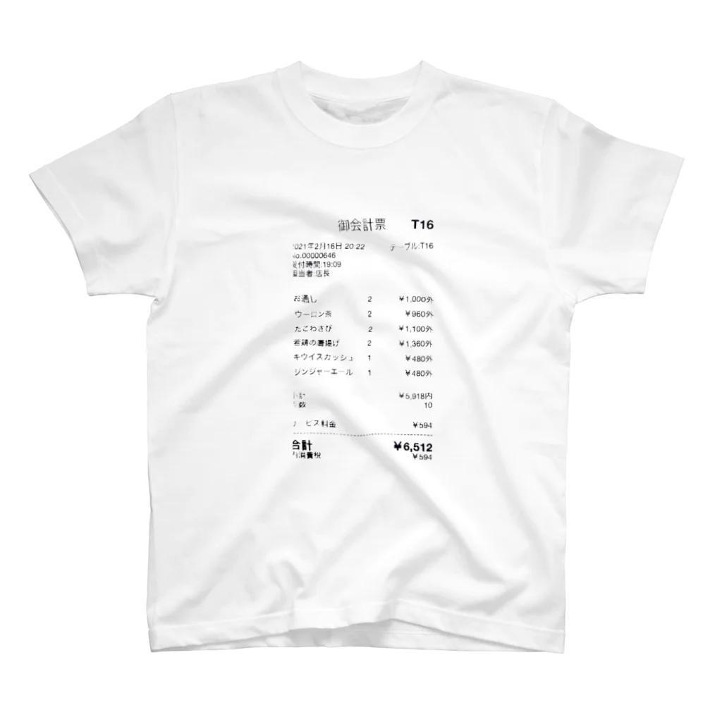 そうちゃんのぼったくりTシャツ Regular Fit T-Shirt