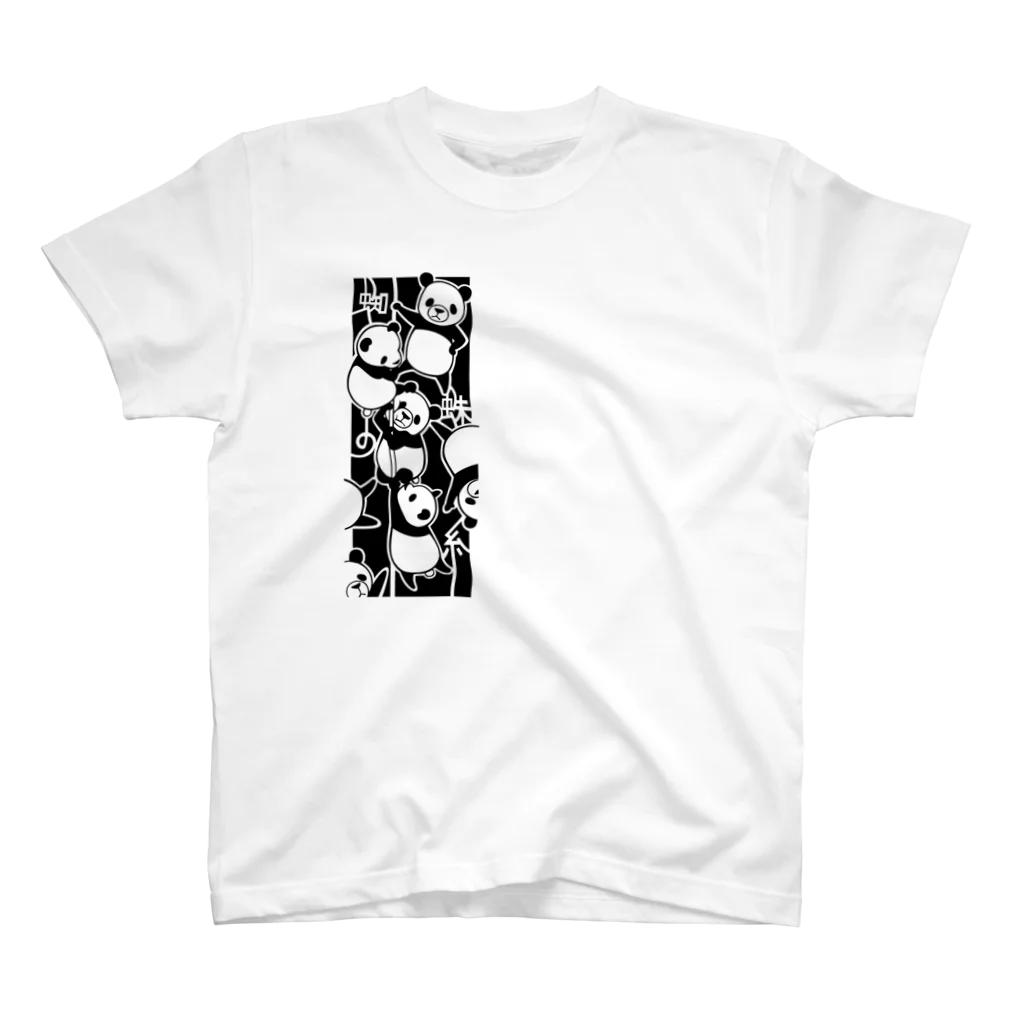 白黒迷彩の蜘蛛の糸パンダ Regular Fit T-Shirt