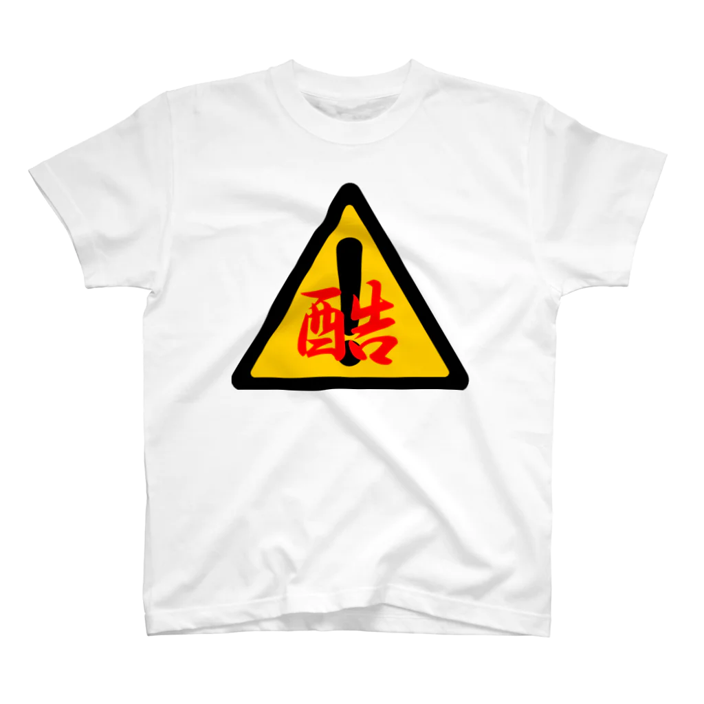 MIKISUKEの京阪酷道（中央大） Regular Fit T-Shirt