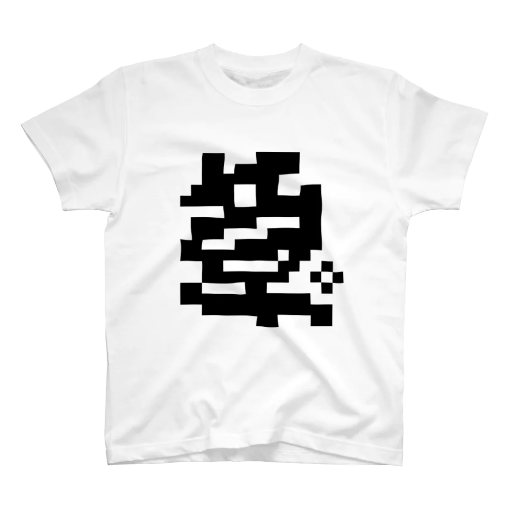 がしょ研の草花 Regular Fit T-Shirt