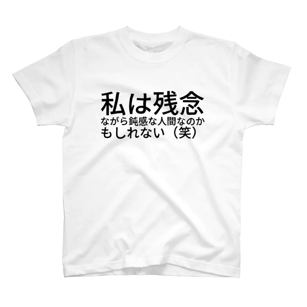 pivoの私は残念ながら鈍感な人間なのかもしれない（笑） Regular Fit T-Shirt