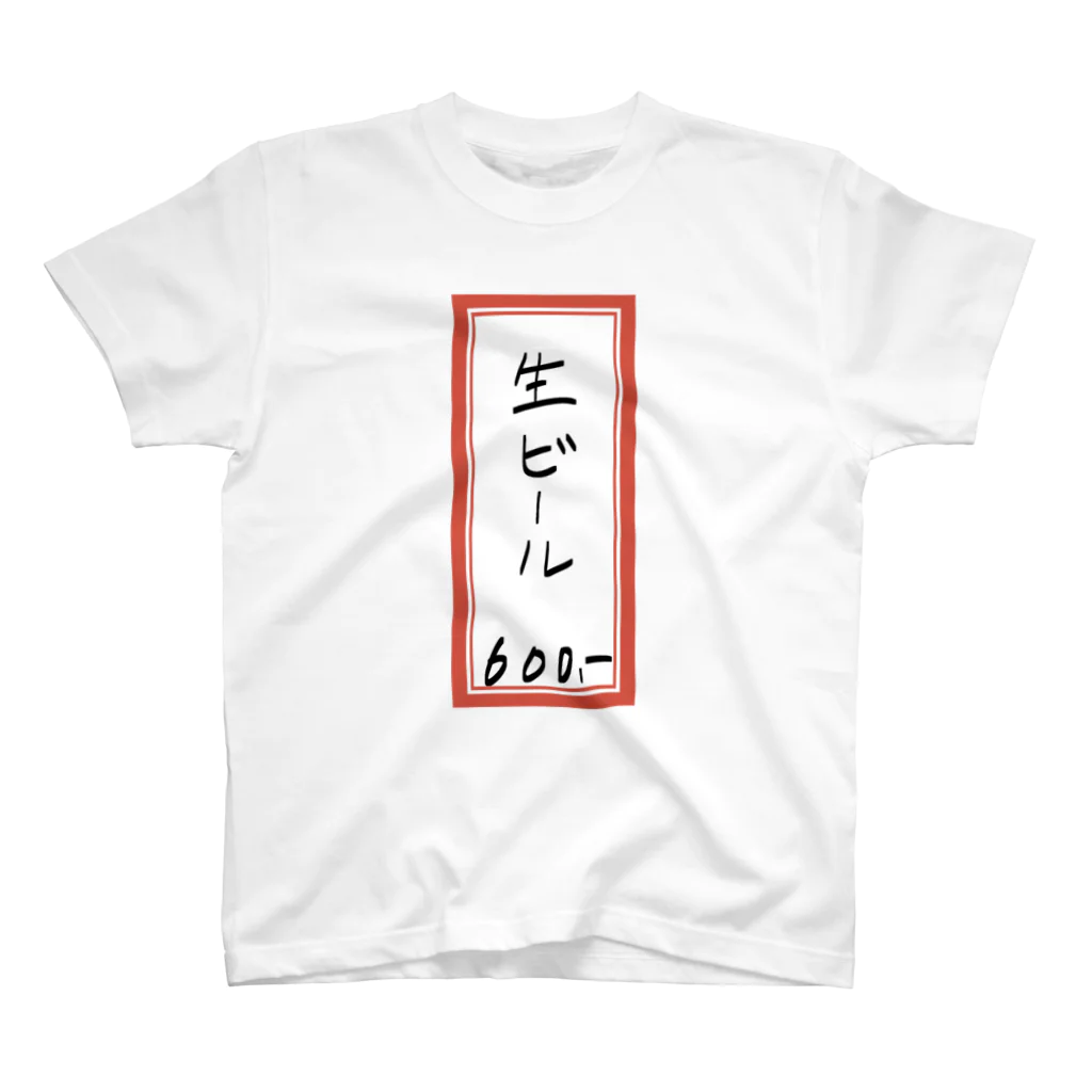 脂身通信Ｚの街中華♪メニュー♪生ビール♪2103 スタンダードTシャツ