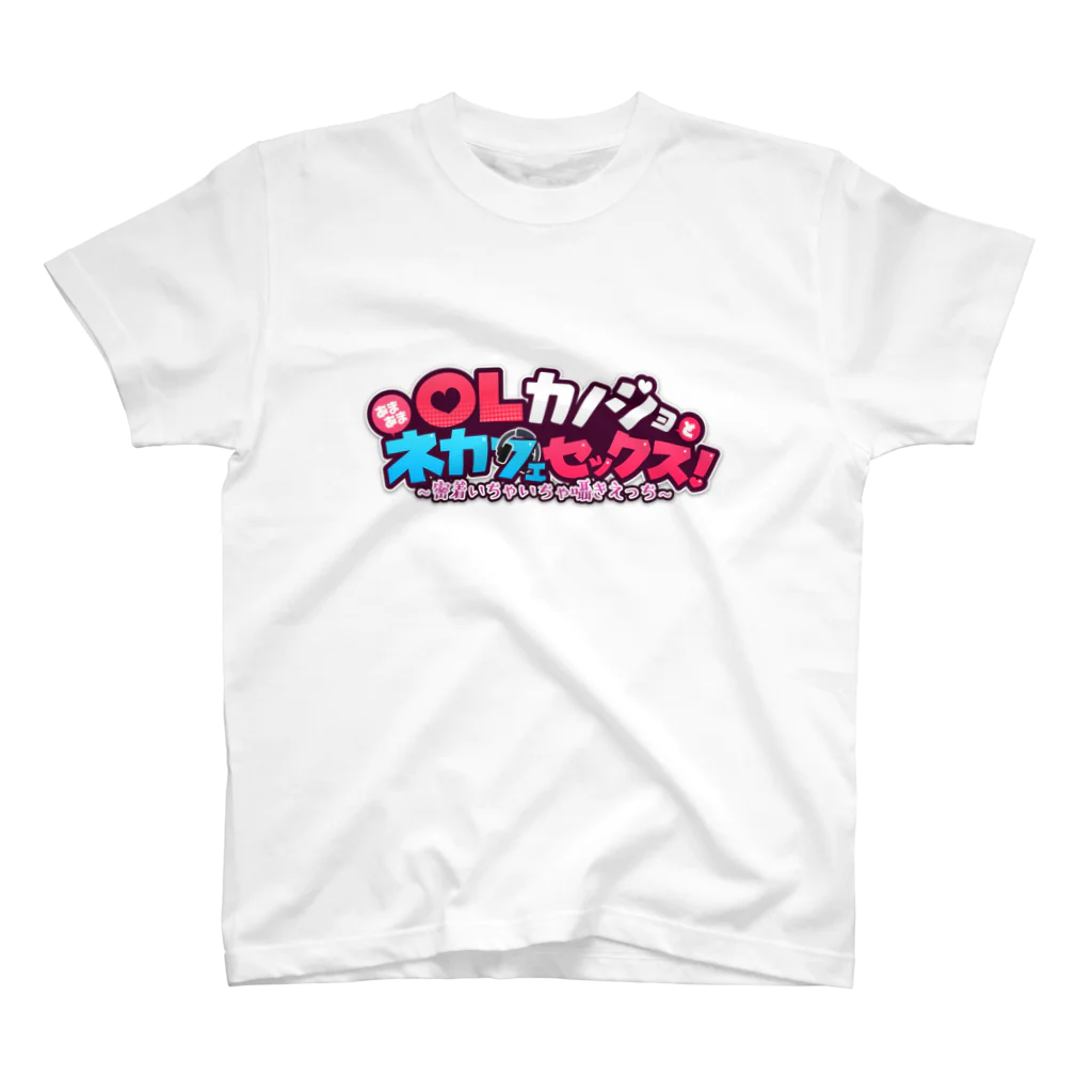 OL CHANNEL（物販）のOLカノジョとネカフェセ○クス スタンダードTシャツ