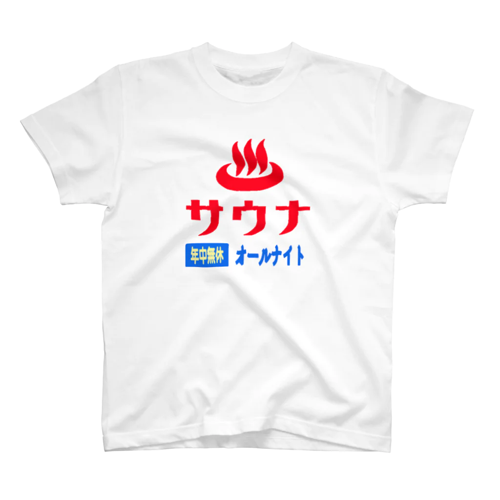 レトロサウナのレトロサウナ スタンダードTシャツ