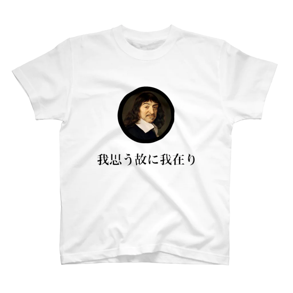 偉人パーカーのデカルト スタンダードTシャツ