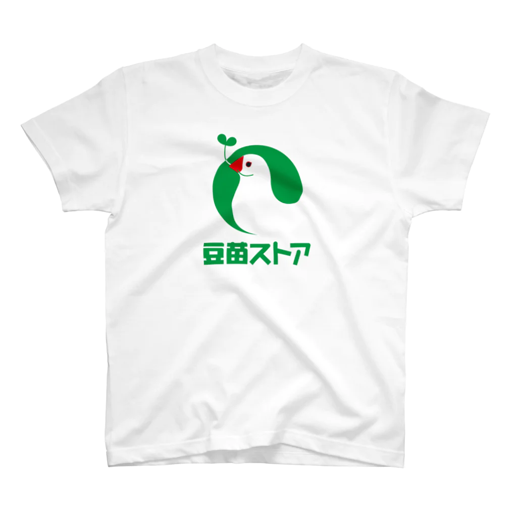 subacoの豆苗ストア🌱(•ө•)（文字あり） スタンダードTシャツ