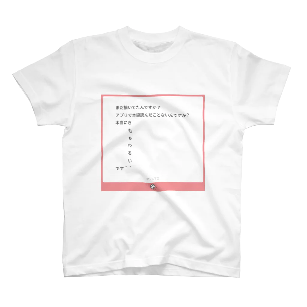 PYOの焼きマロTシャツ スタンダードTシャツ