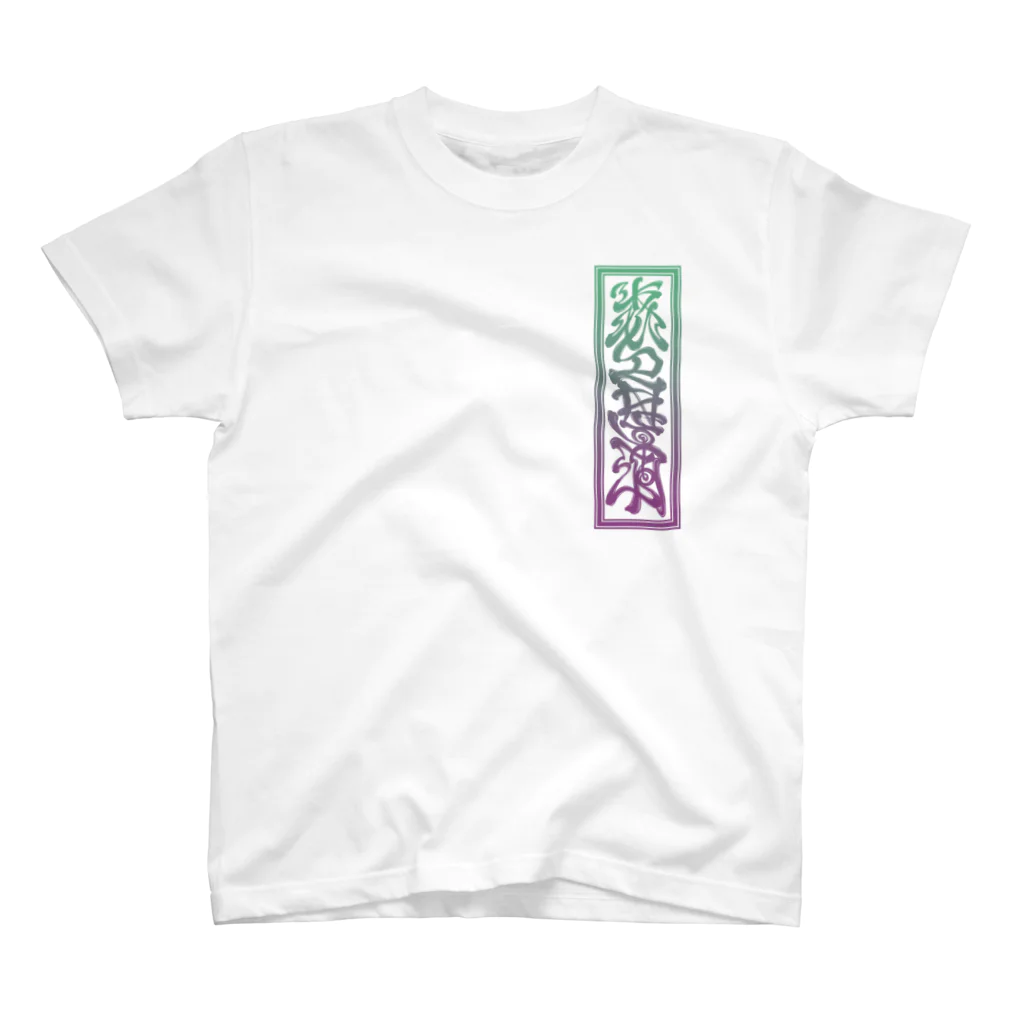 Y's Ink Works Official Shop at suzuriのY's 札 レタリングロゴ T(Color print) Regular Fit T-Shirt