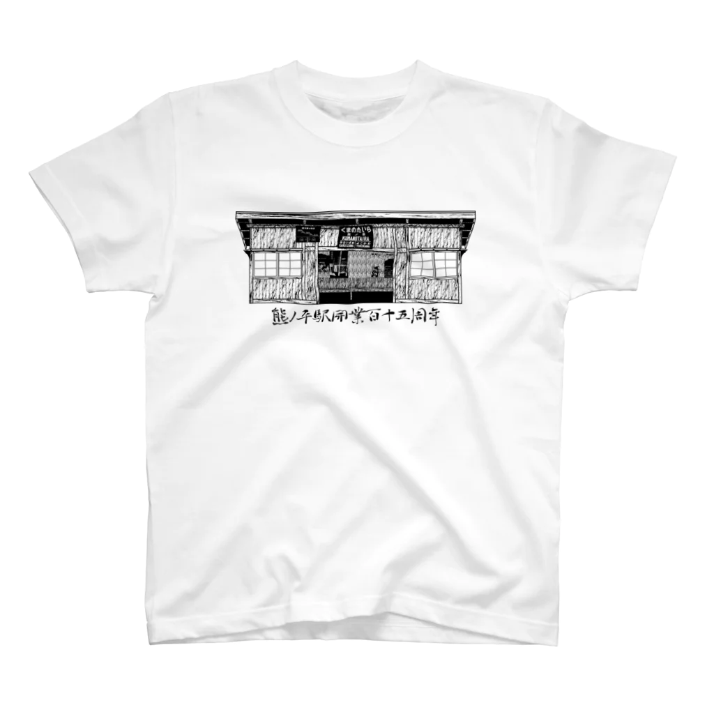 新商品PTオリジナルショップの熊ノ平駅ホーム待合室（115周年版） Regular Fit T-Shirt