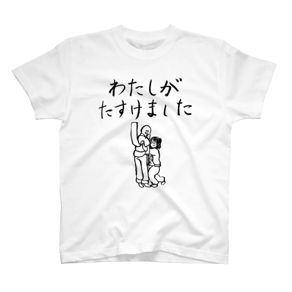 ファミ通声優チャンネルのわたしがたすけました Regular Fit T-Shirt