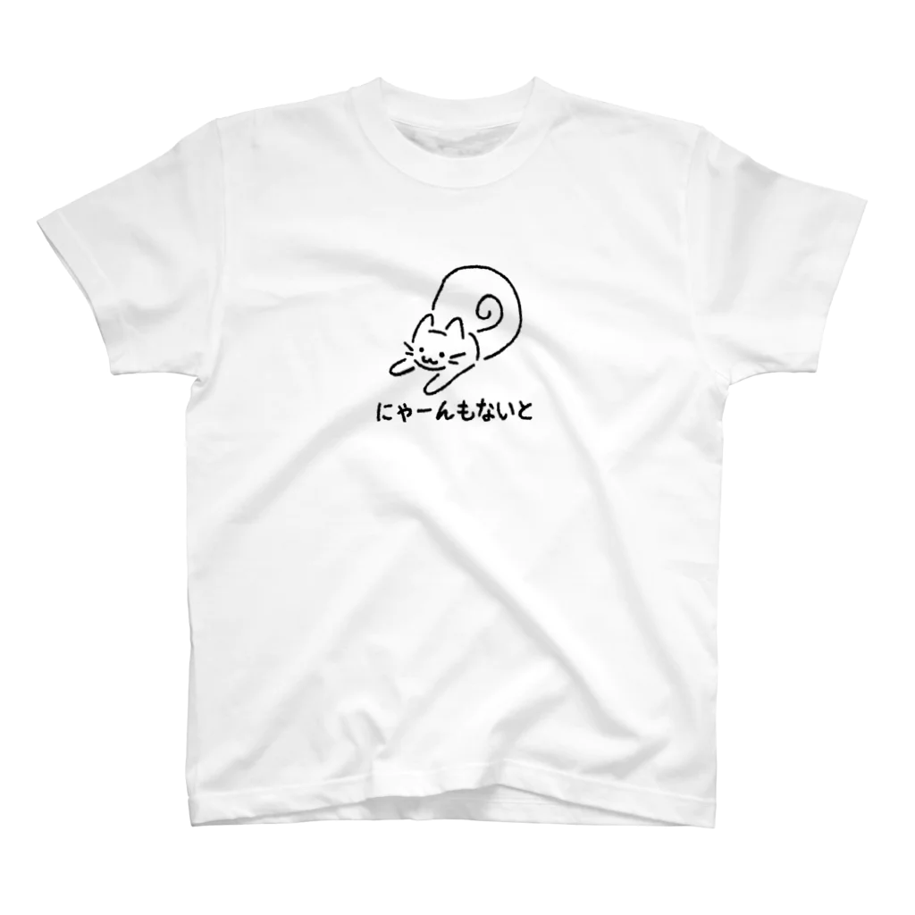 サメ わりとおもいのにゃーんもないと スタンダードTシャツ