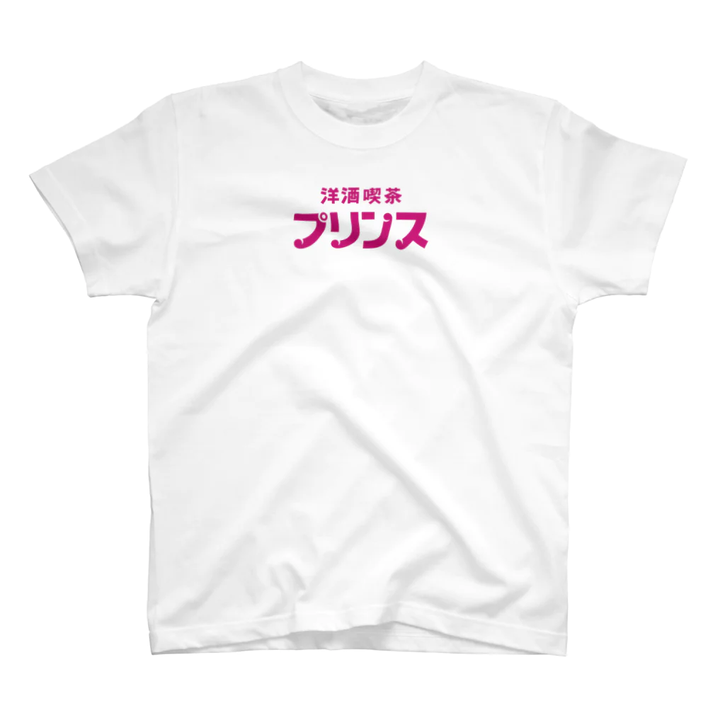 はちまち公式グッズショップの【公式】洋酒喫茶プリンスグッズ スタンダードTシャツ