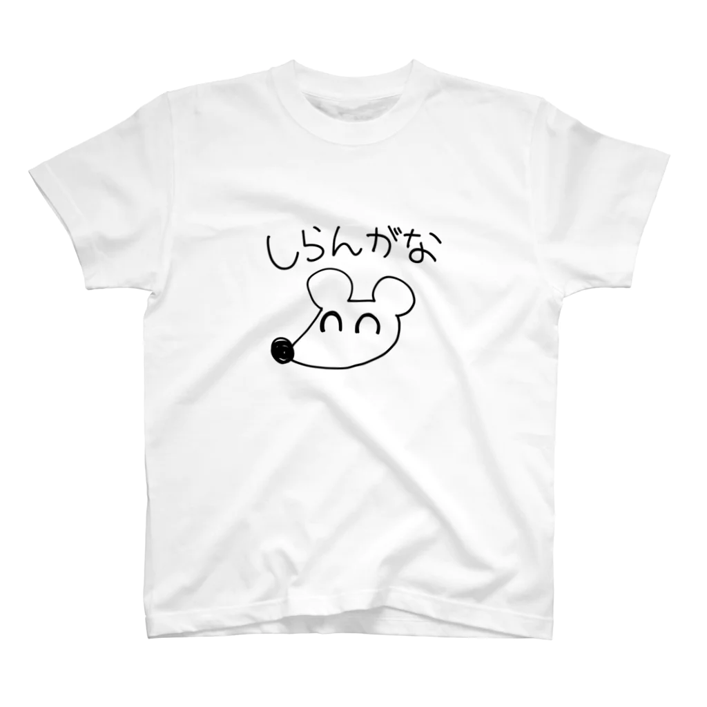 なぐやのしらんがな Regular Fit T-Shirt