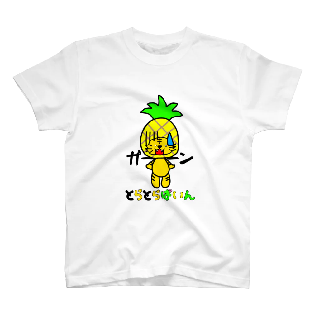 うかたろ工房🐯🐯🍍のガーン スタンダードTシャツ