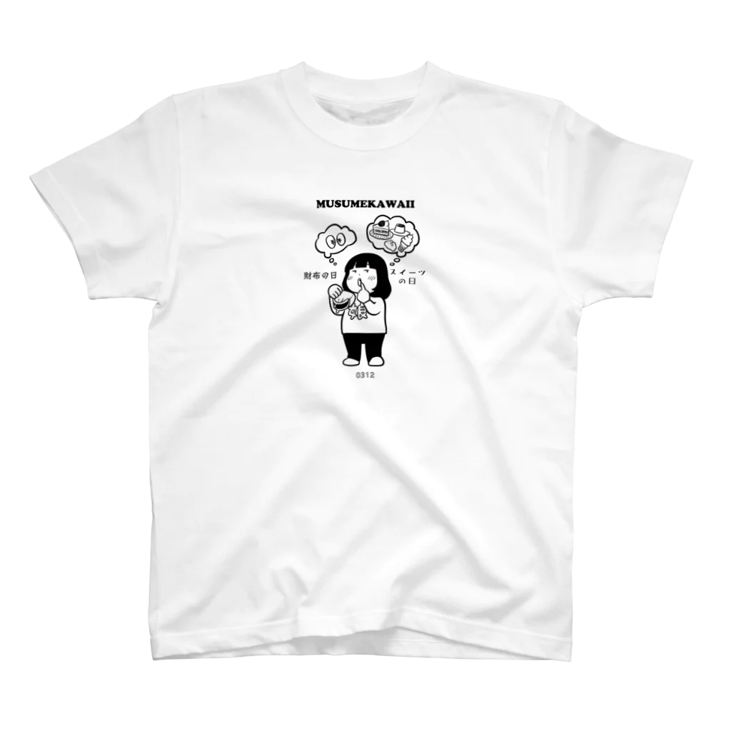 MUSUMEKAWAIIの財布の日　スイーツの日 スタンダードTシャツ