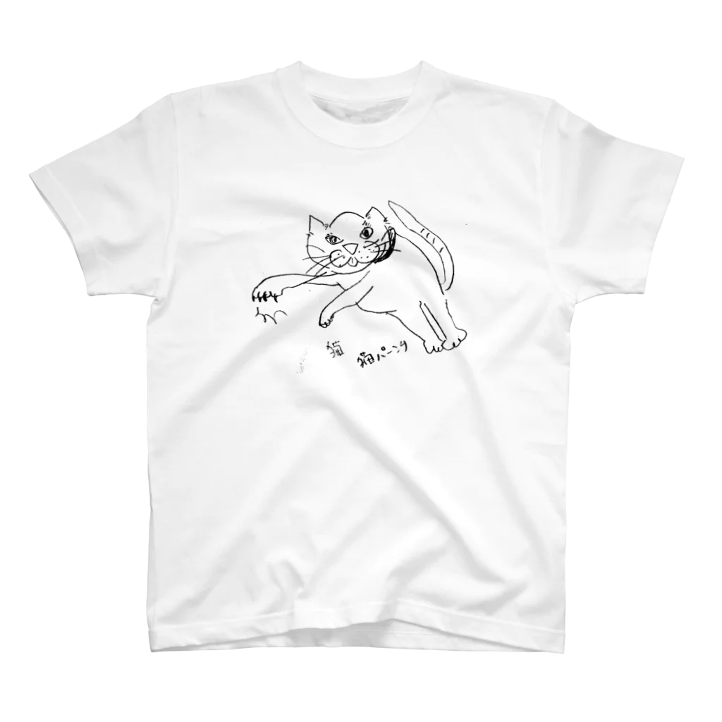 Atelier Plume 別館の猫 猫パーンチ Regular Fit T-Shirt