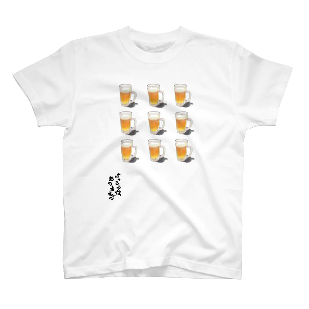 a-bow's workshop(あーぼぅズ ワークショップ)のBeer(けっこうなおてまえで : C） スタンダードTシャツ